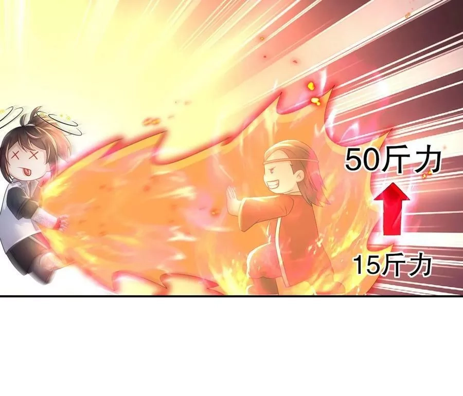 我靠签到逆天改命,78 第77话 反向倍增,第15张
